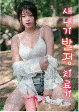 编辑推荐剧集封面